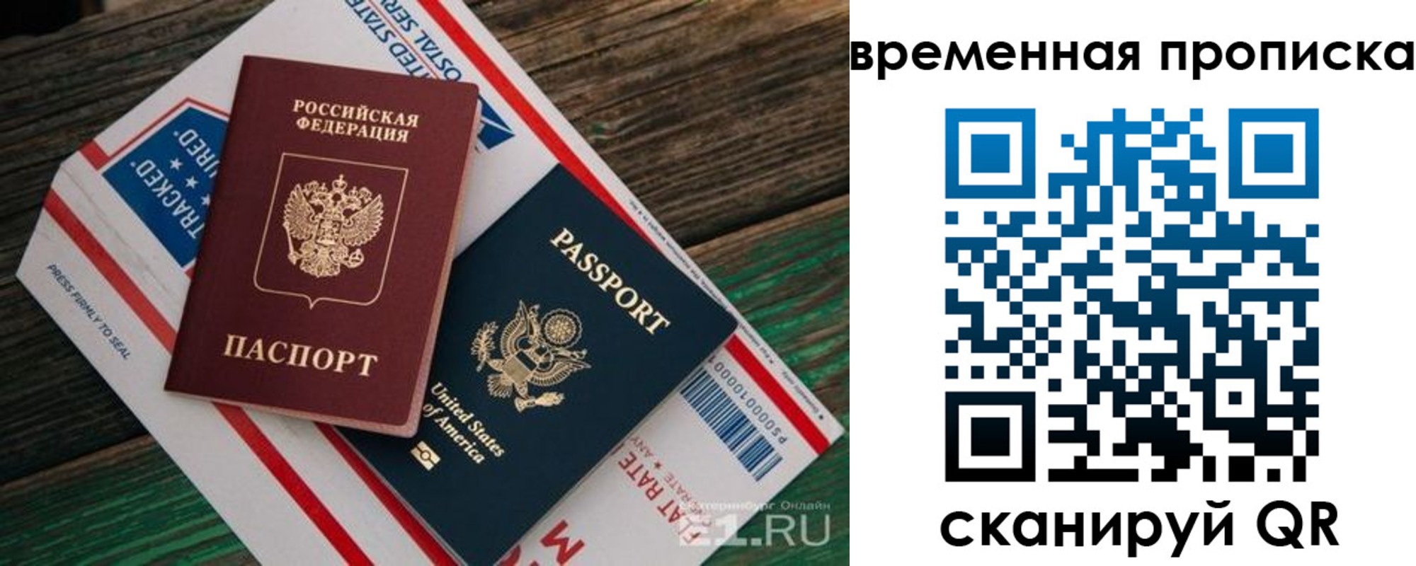 прописка штамп в Вытегре